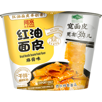 Baijia Broad Noodles Sesame Paste Bowl - JUMBO