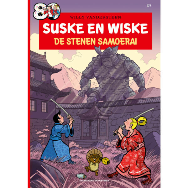 Suske en Wiske - Albert Heijn